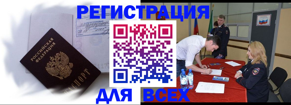 временная регистрация надежно в Ялуторовске