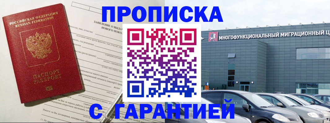 прописка поиск в Ялуторовске