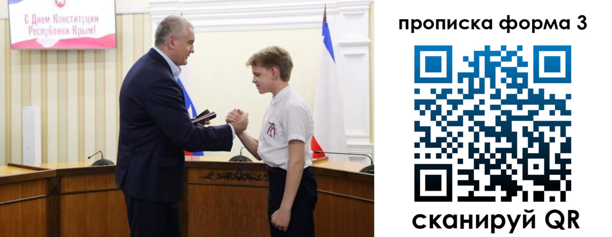 временная регистрация для школы в Ялуторовске