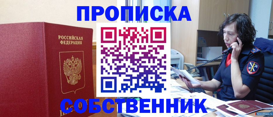 миграционный учет в Ялуторовске