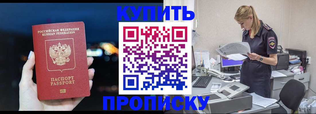 временная регистрация поиск в Ялуторовске