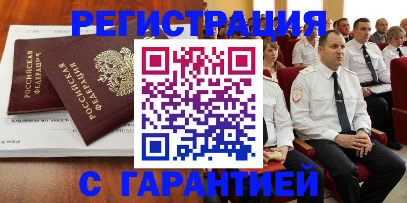 прописка от собственника в Ялуторовске
