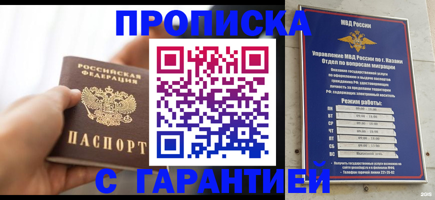 пропишу в квартире в Ялуторовске