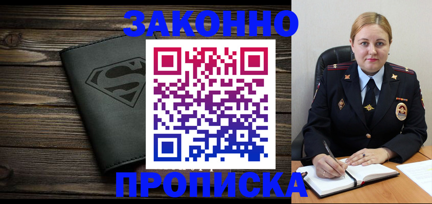 прописка для школы в Ялуторовске