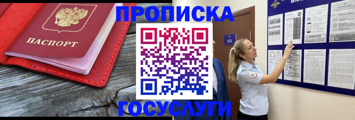временная регистрация в Ялуторовске