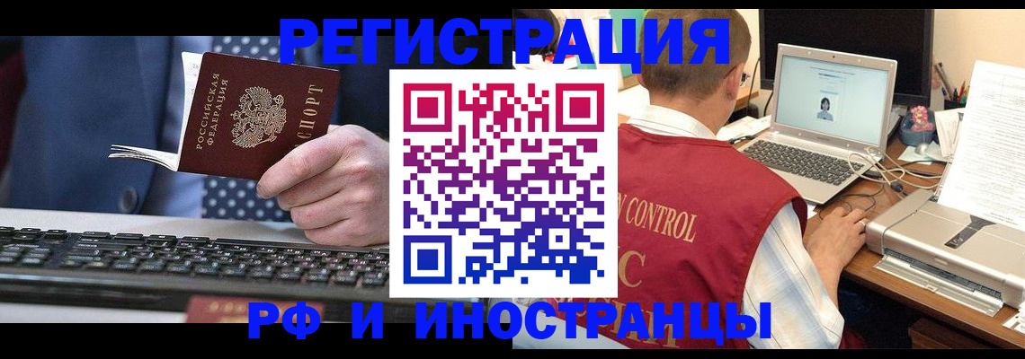 прописка для работы в Ялуторовске